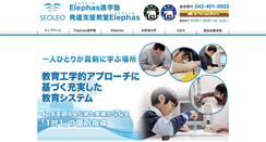 Desktop Screenshot of elephas.org