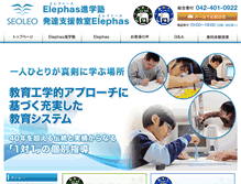 Tablet Screenshot of elephas.org
